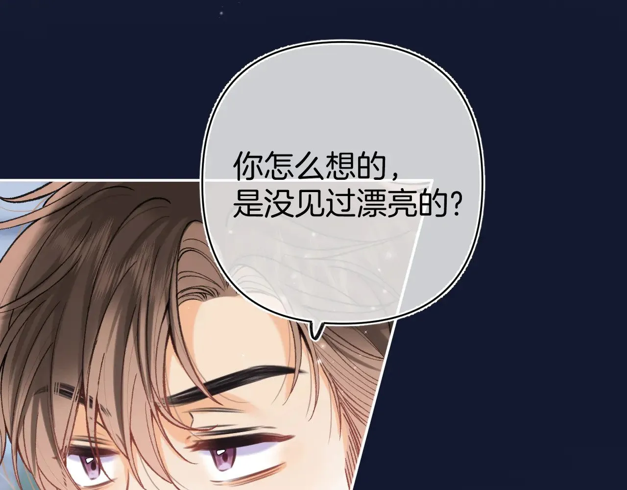 第4季 15话 迟早是我家的75