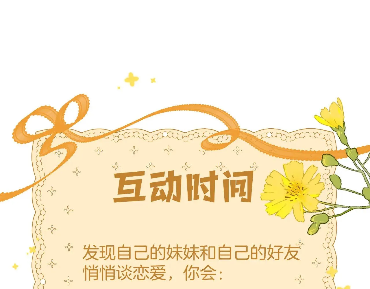 第4季 14话 恋情曝光77