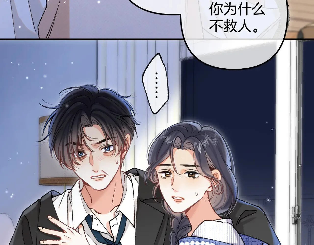 第4季 13话 噩梦39