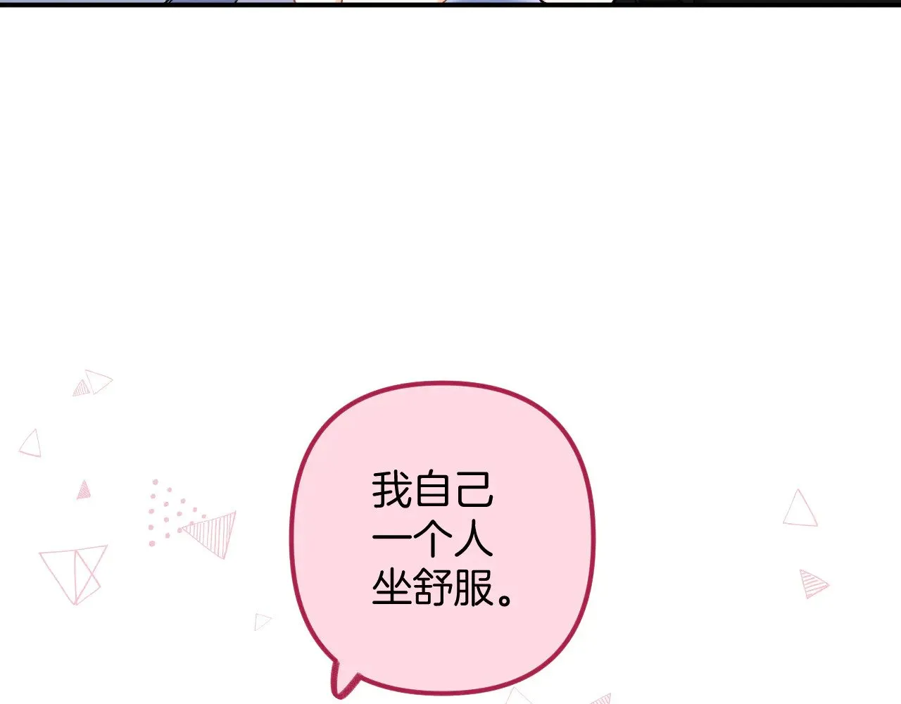 第4季 17话 play的一环44