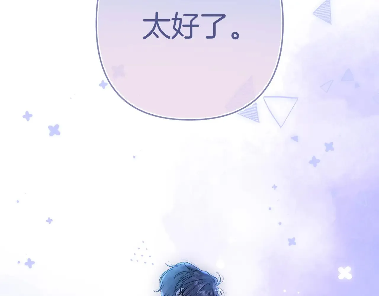 第4季 14话 恋情曝光22