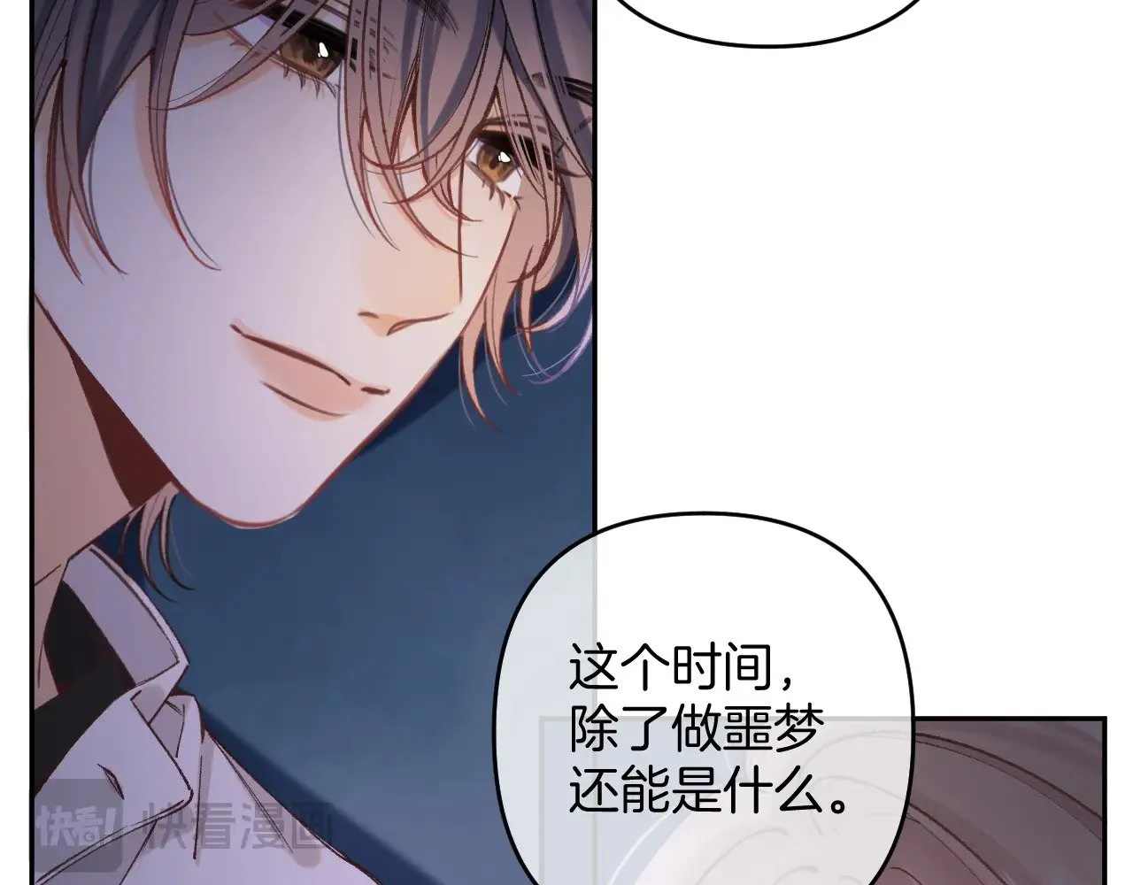 第4季 14话 恋情曝光8