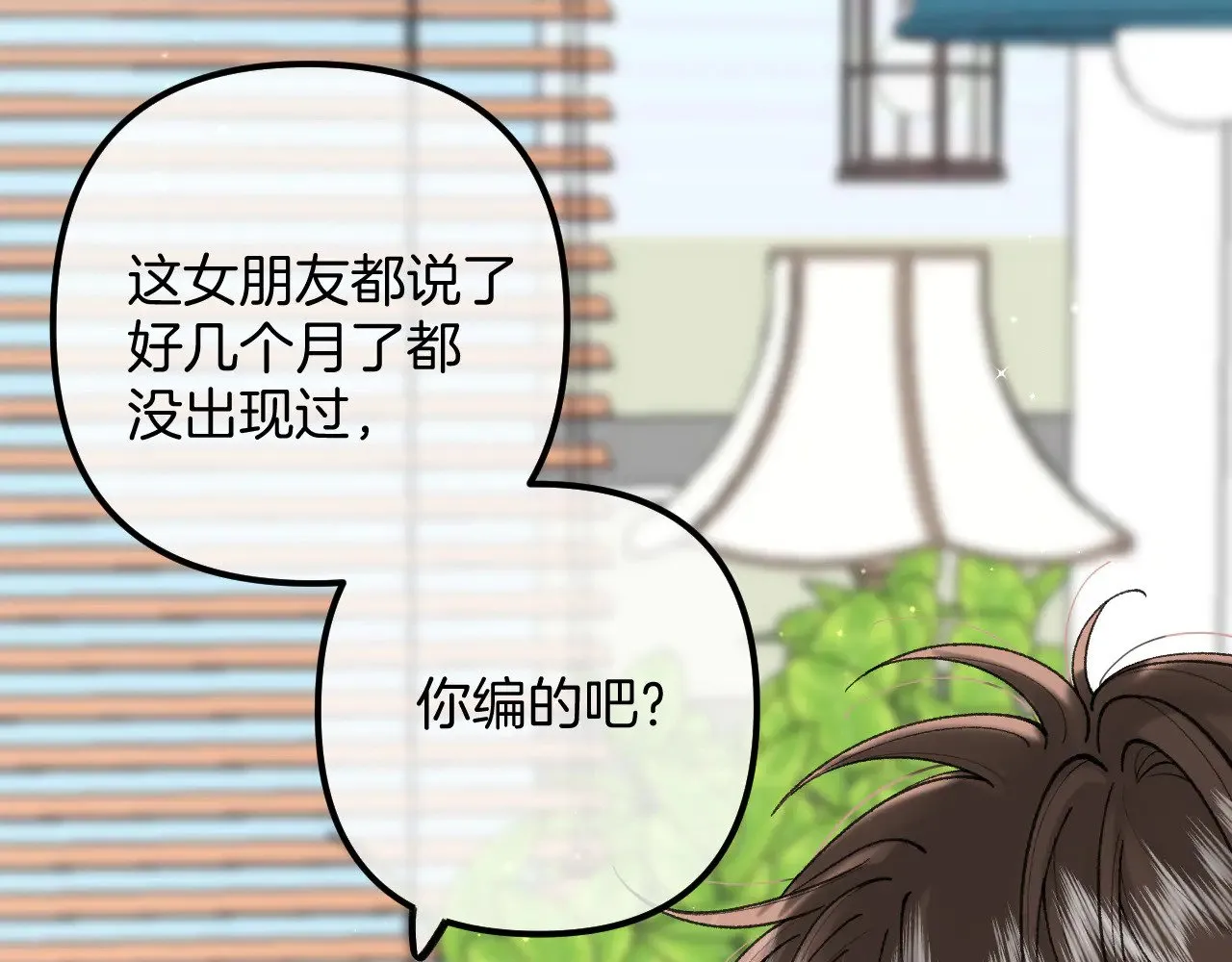 第4季 17话 play的一环27