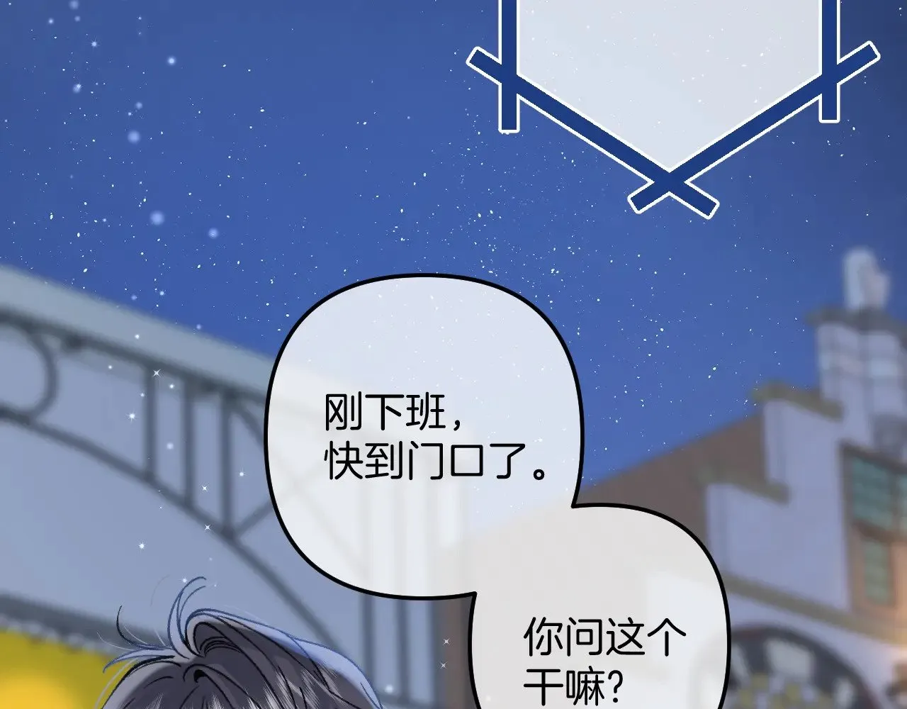 第4季 14话 恋情曝光37