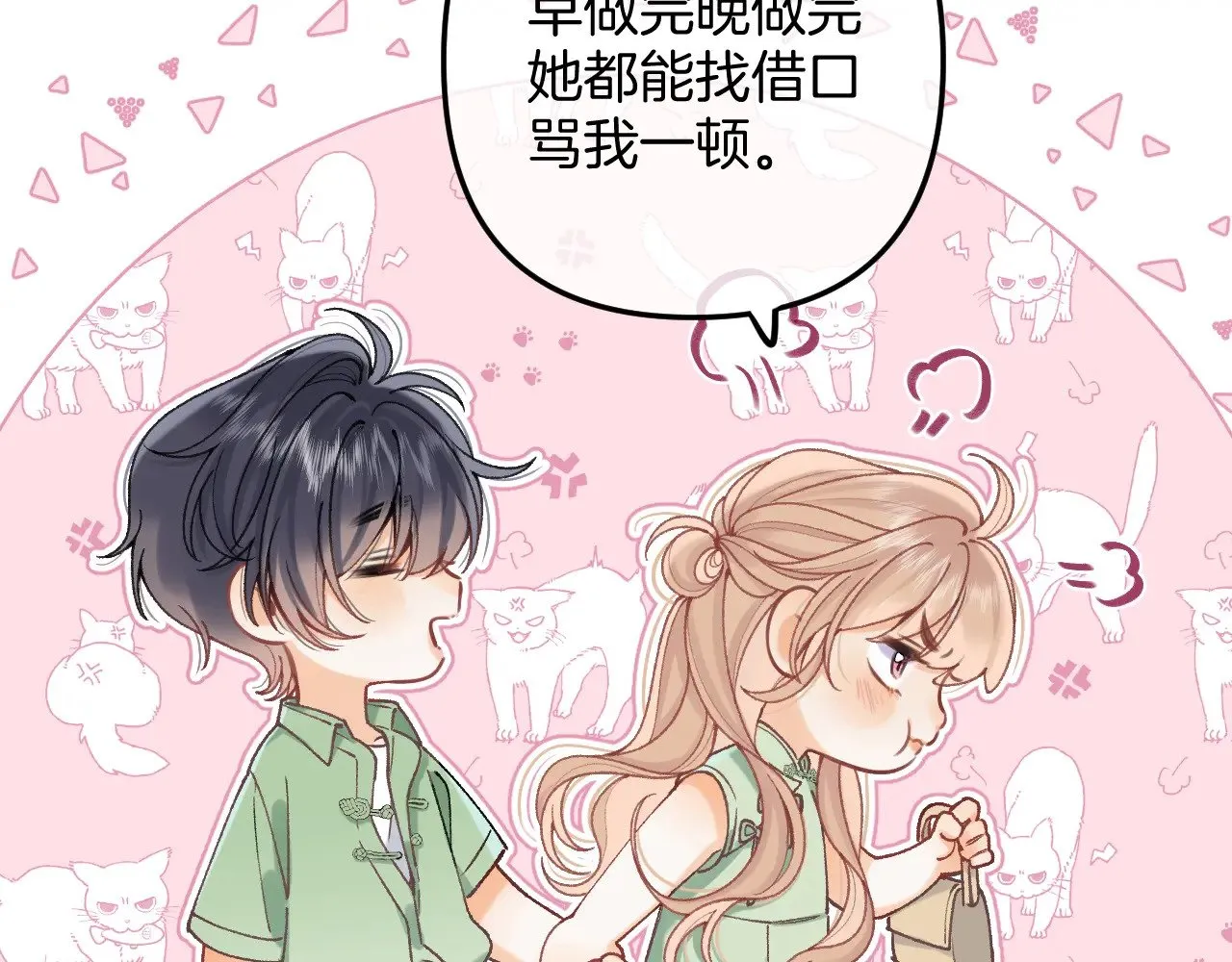 第4季 14话 恋情曝光32