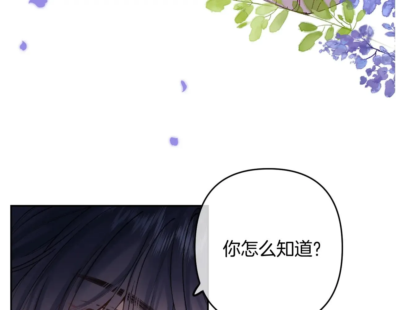 第4季 14话 恋情曝光7