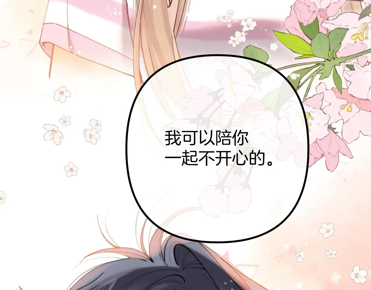 第4季 20话 没把持住76