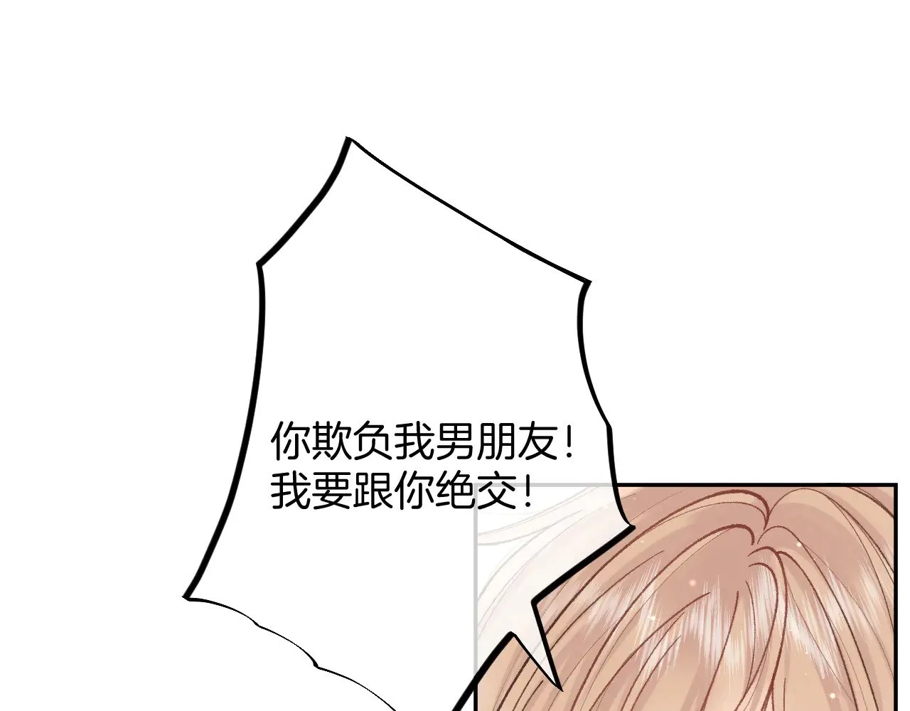 第4季 17话 play的一环14