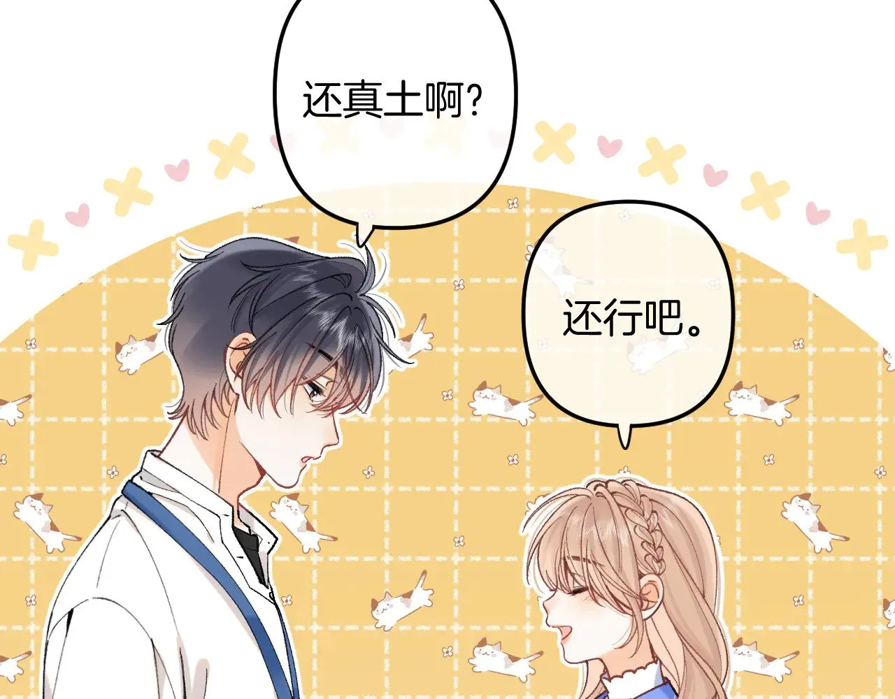 第4季 12话 帮你保管7