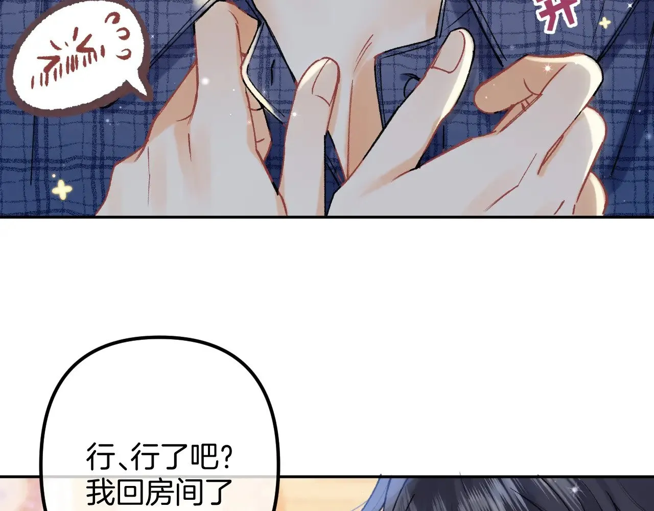 第4季 19话 同居66