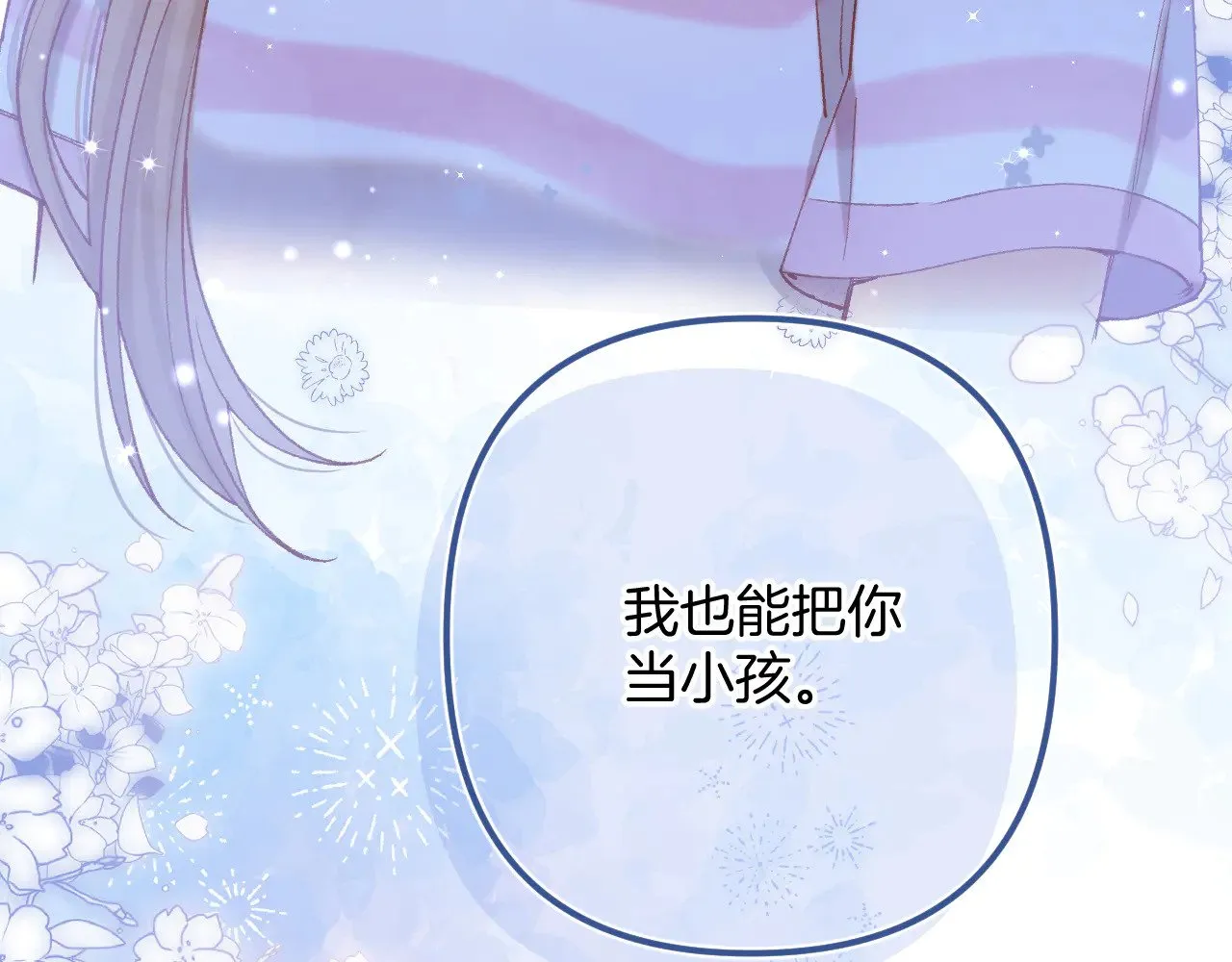 第4季 20话 没把持住91