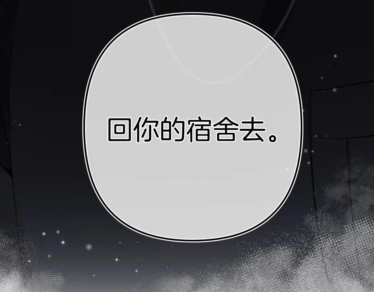 第4季 14话 恋情曝光74