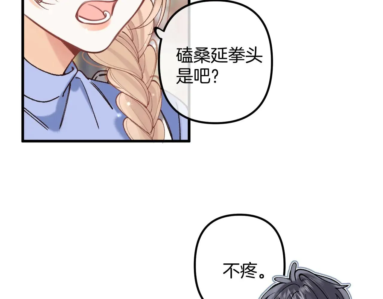 第4季 16话 迟早是我家的110