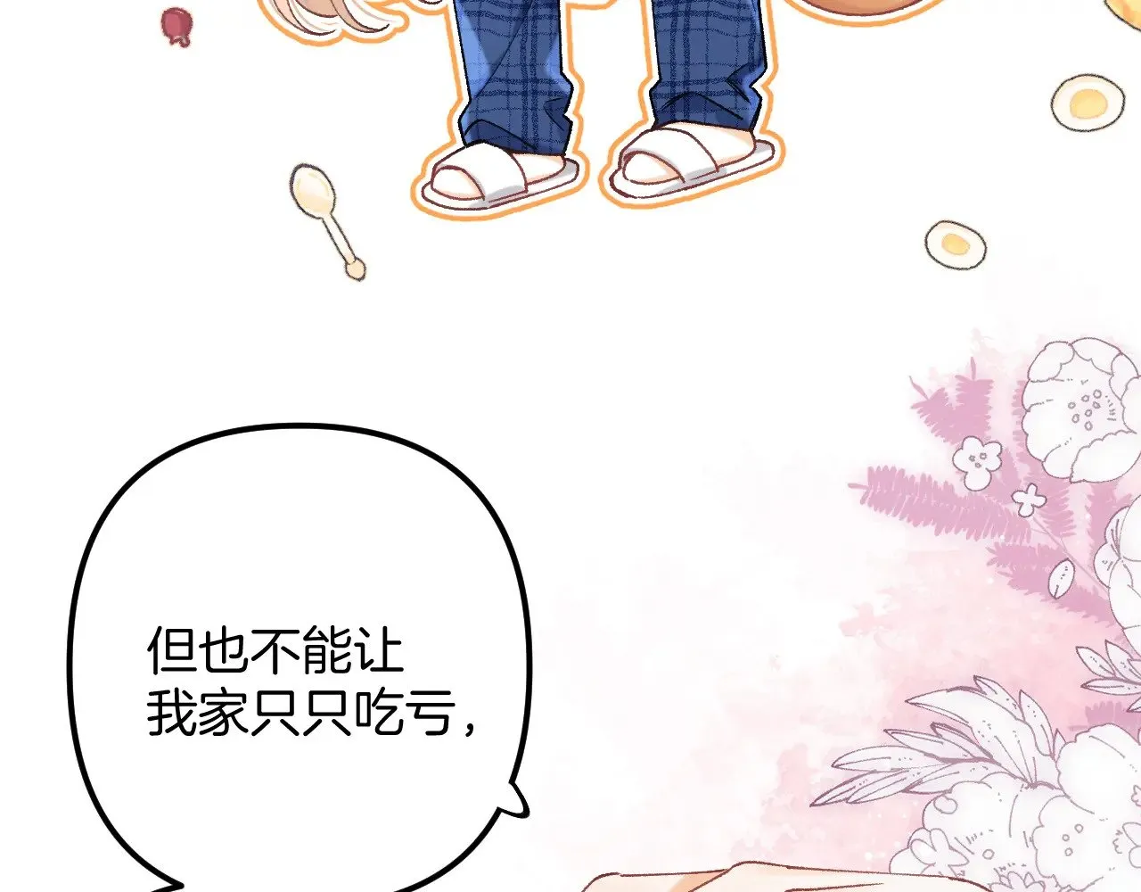 第4季 19话 同居74