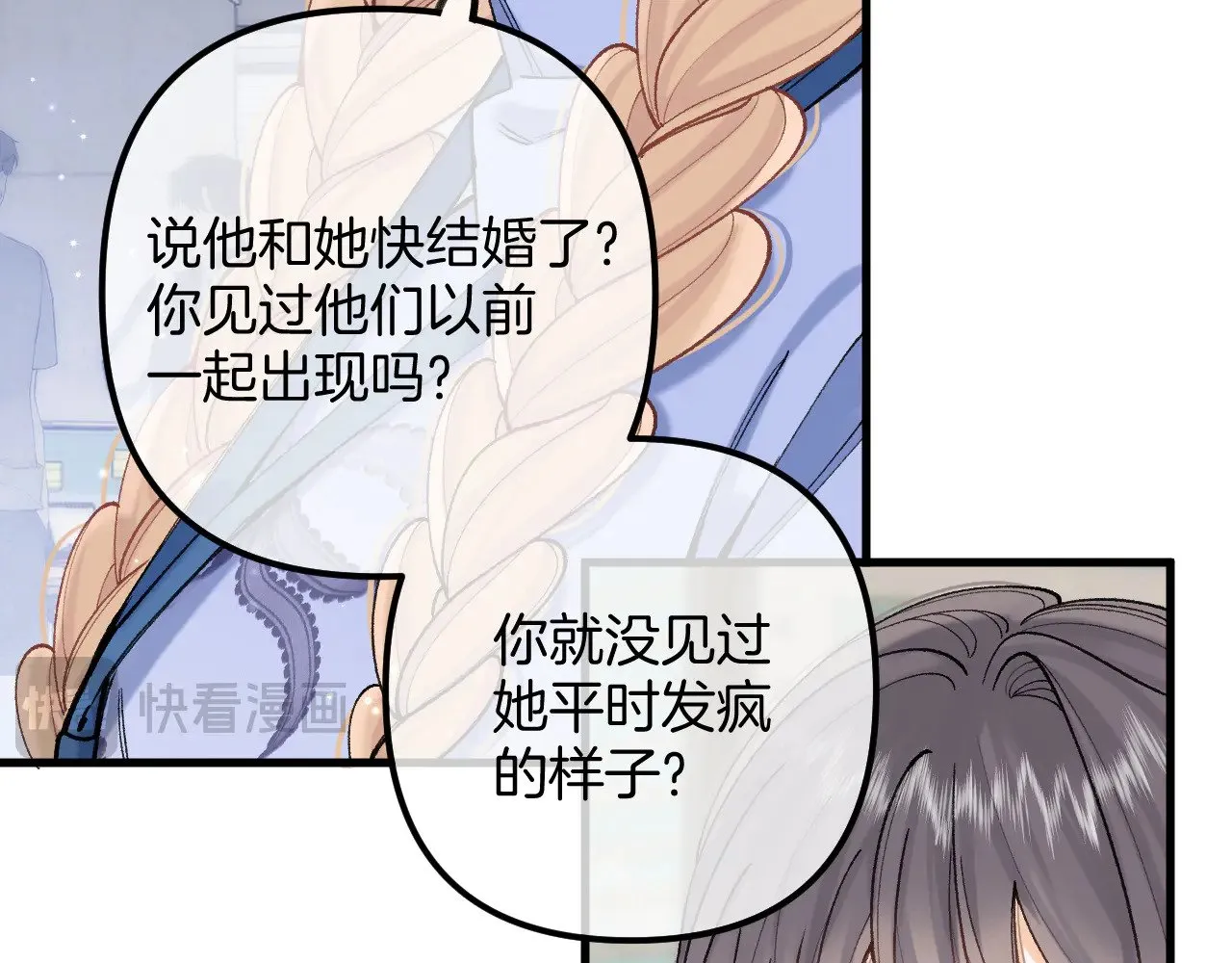 第4季 16话 迟早是我家的90