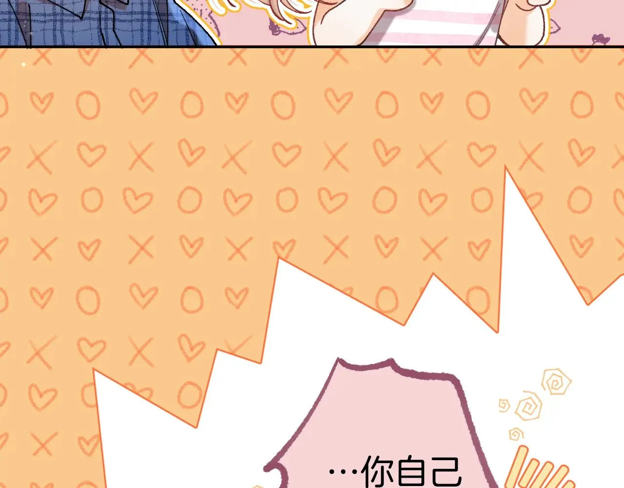 第4季 19话 同居43