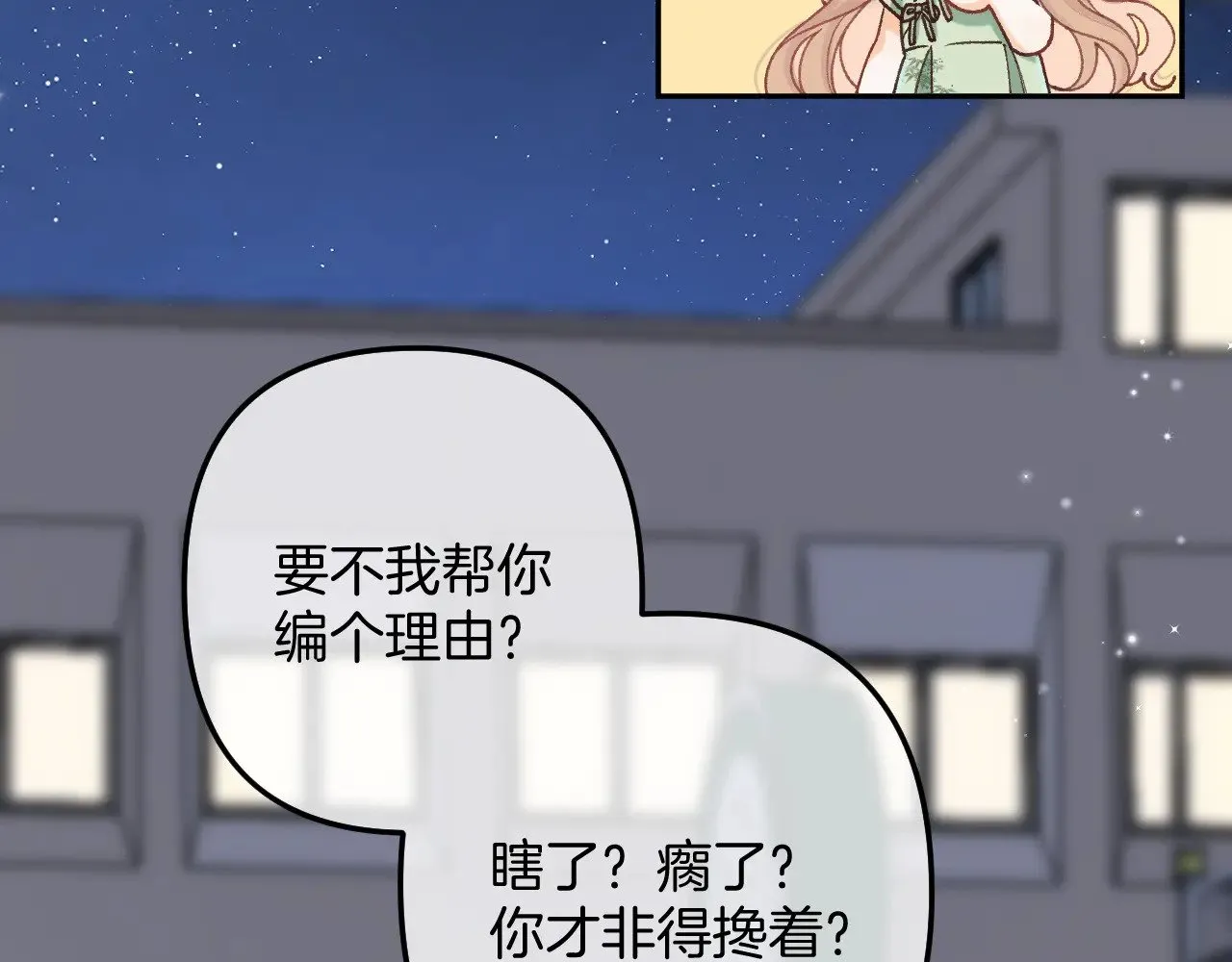 第4季 14话 恋情曝光56