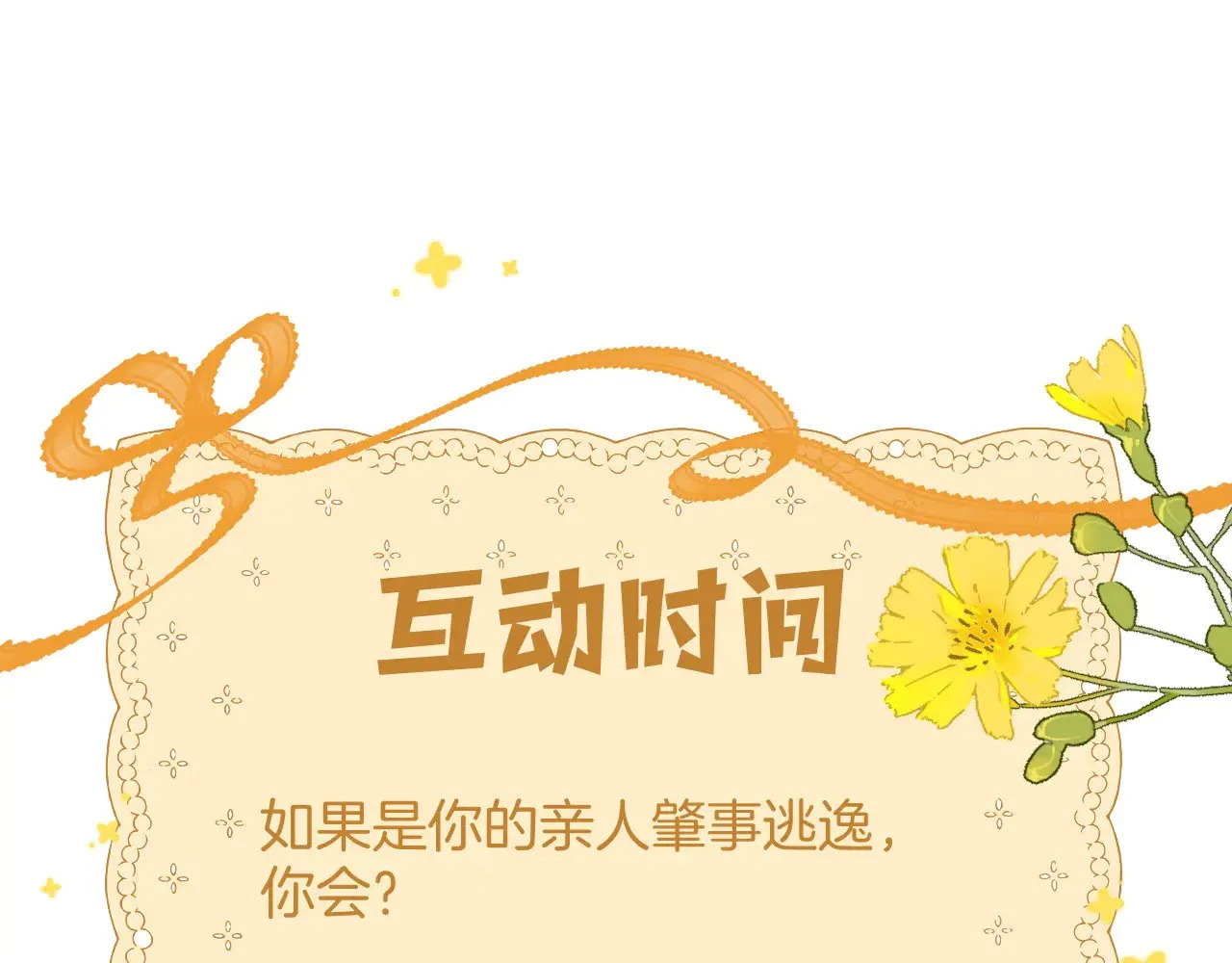 第4季 13话 噩梦95