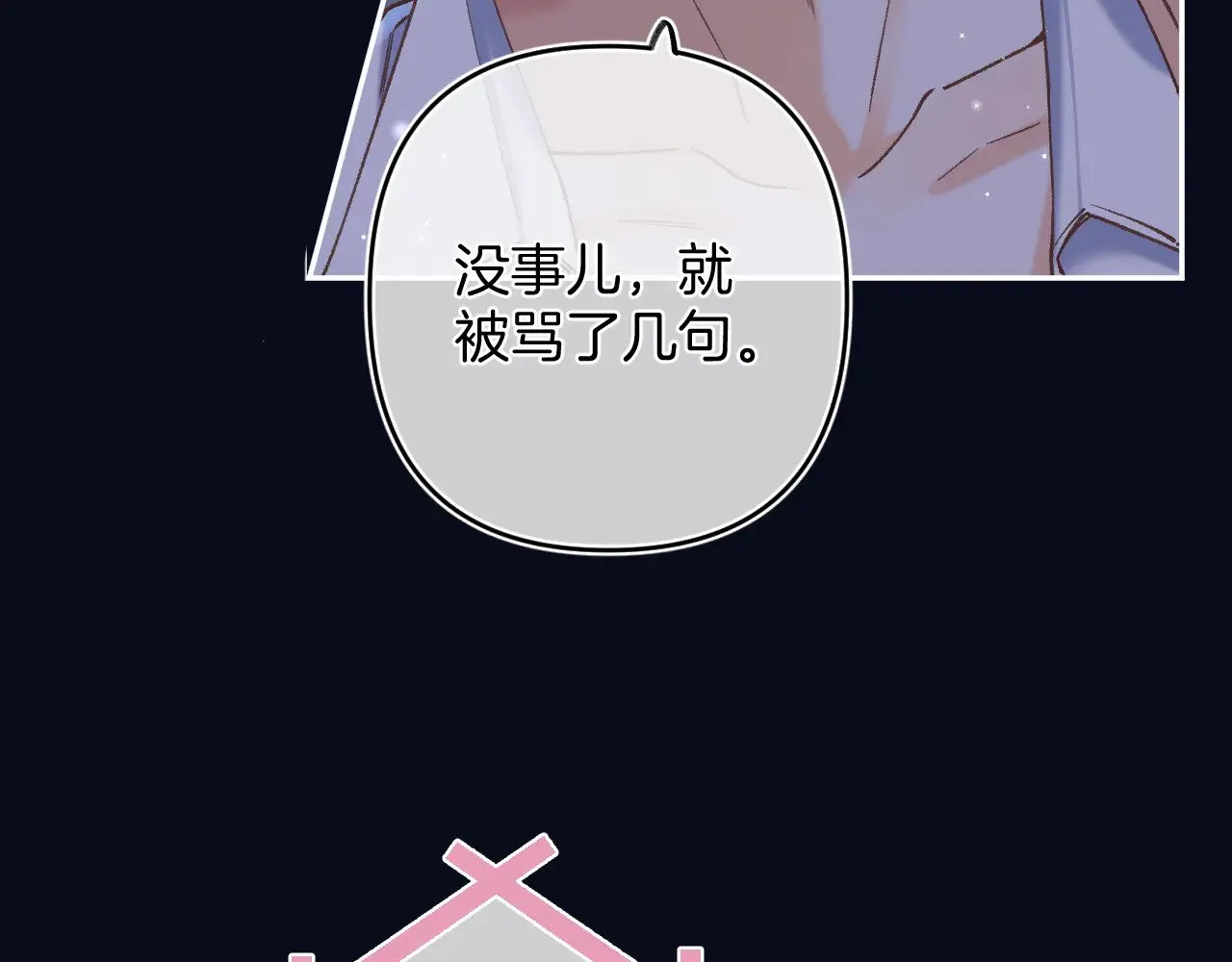 第4季 16话 迟早是我家的56