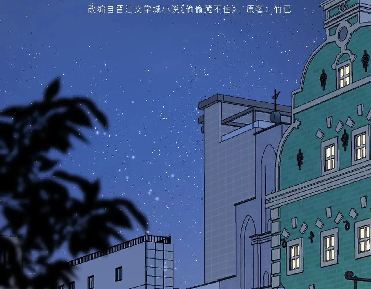第4季 18话 如果哭是小孩的权利35