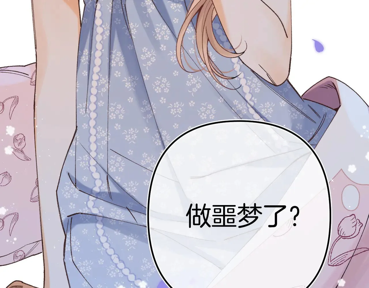 第4季 13话 噩梦92