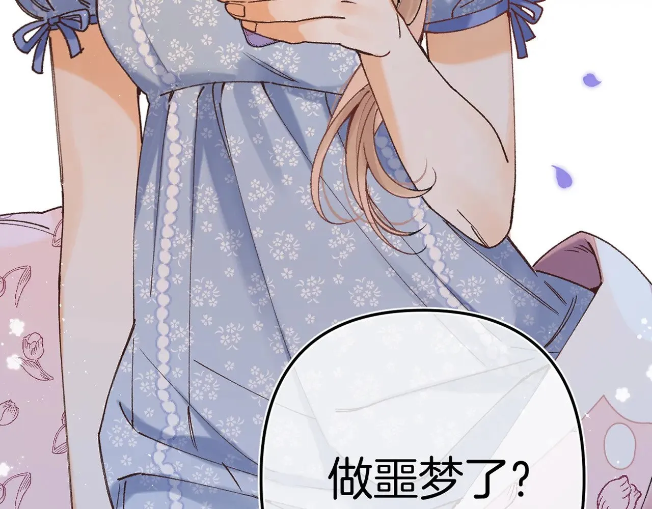 第4季 14话 恋情曝光5