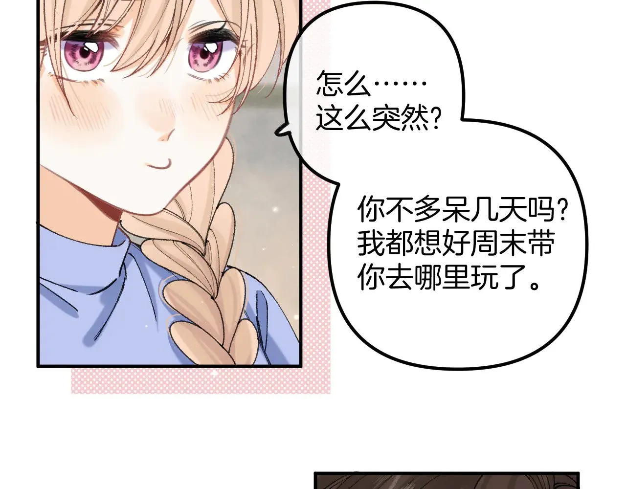 第4季 18话 如果哭是小孩的权利40