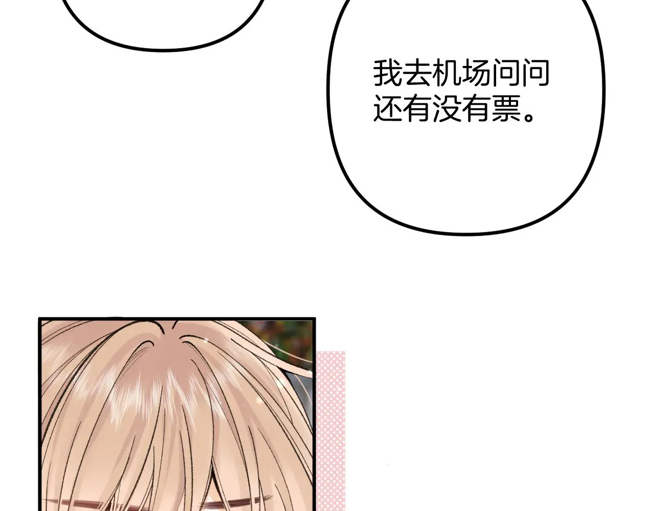 第4季 18话 如果哭是小孩的权利39