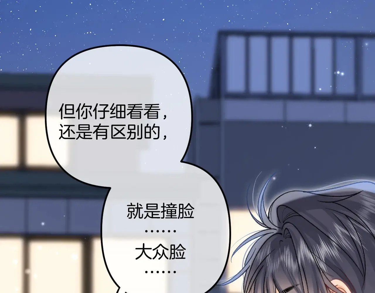 第4季 14话 恋情曝光53