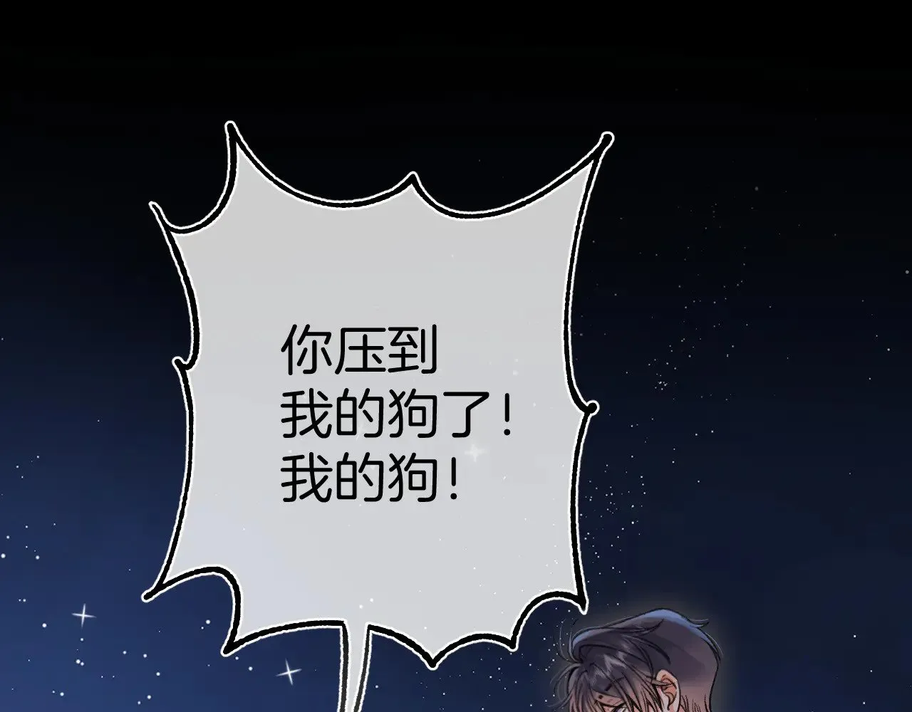 第4季 12话 帮你保管58