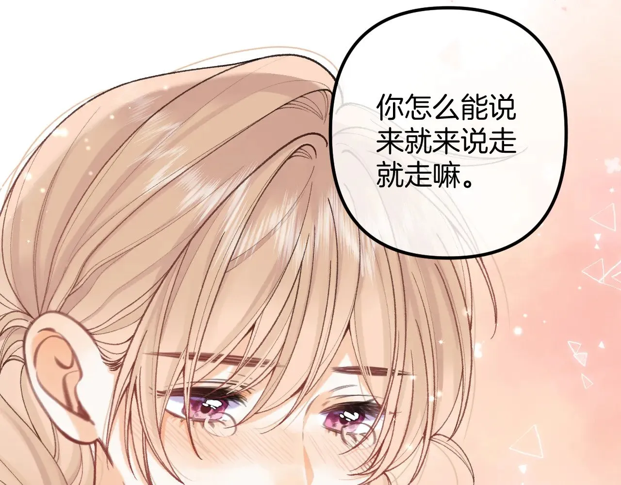 第4季 18话 如果哭是小孩的权利44