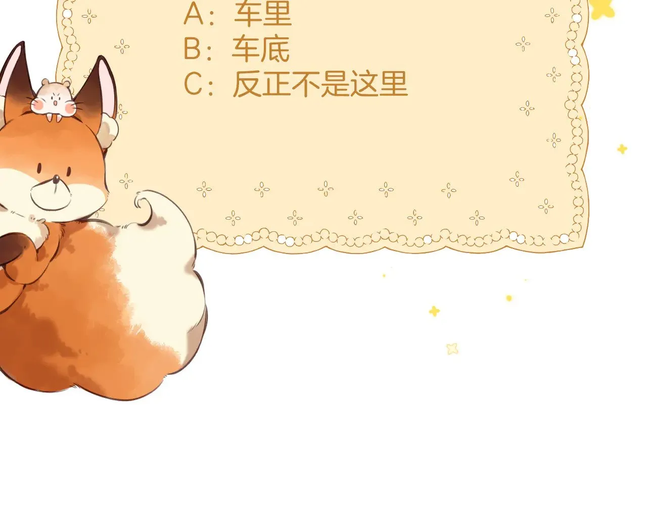 第4季 17话 play的一环92