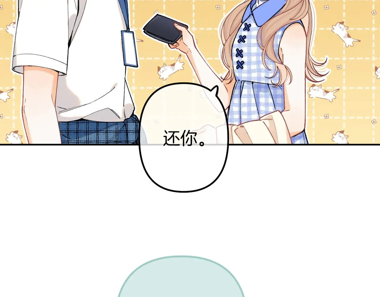 第4季 12话 帮你保管8
