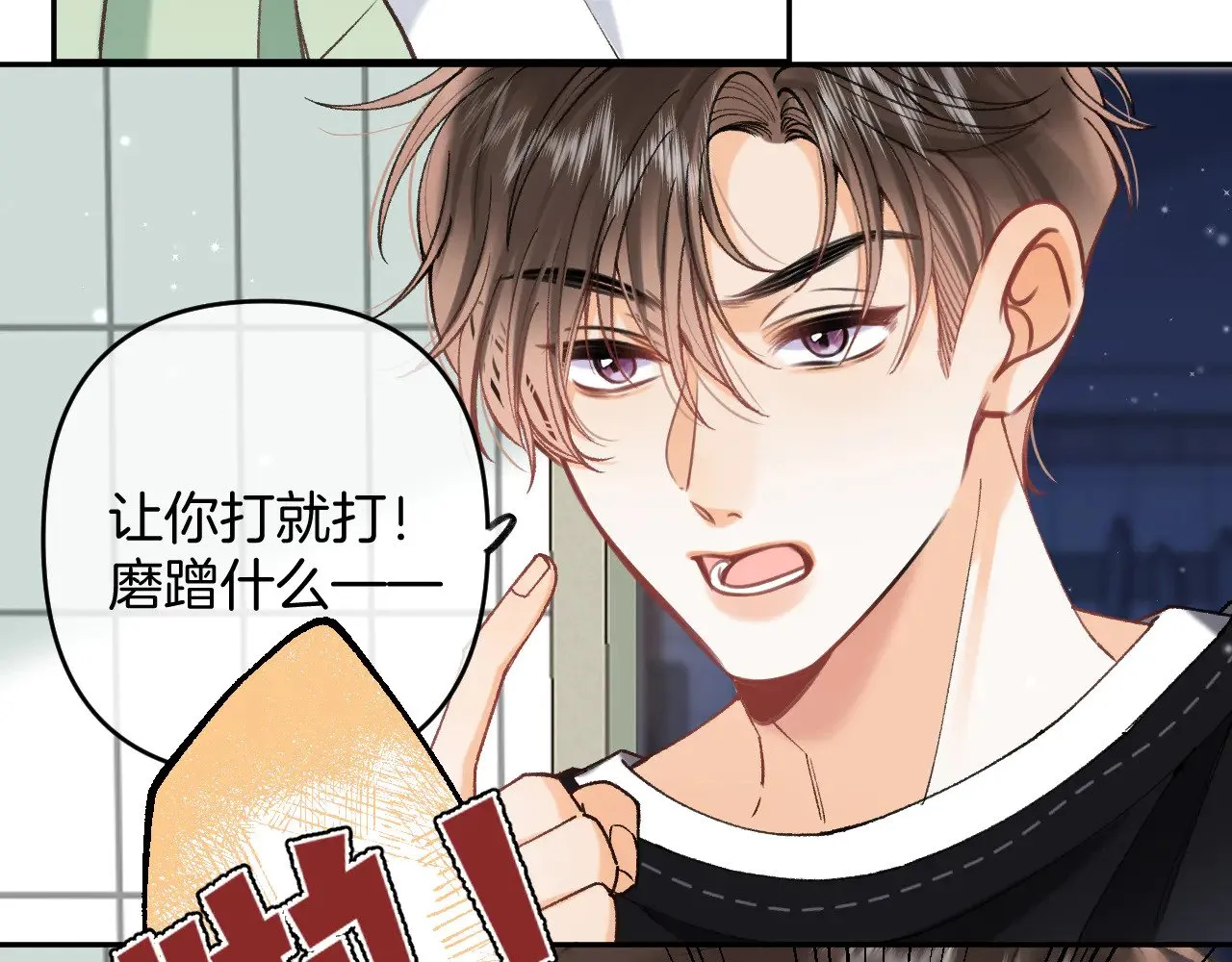 第4季 16话 迟早是我家的32