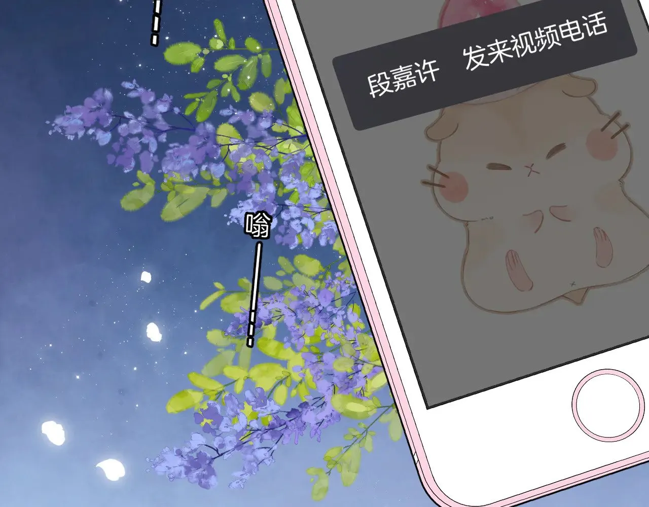 第4季 13话 噩梦69