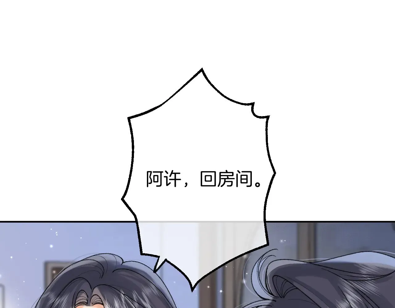 第4季 13话 噩梦23