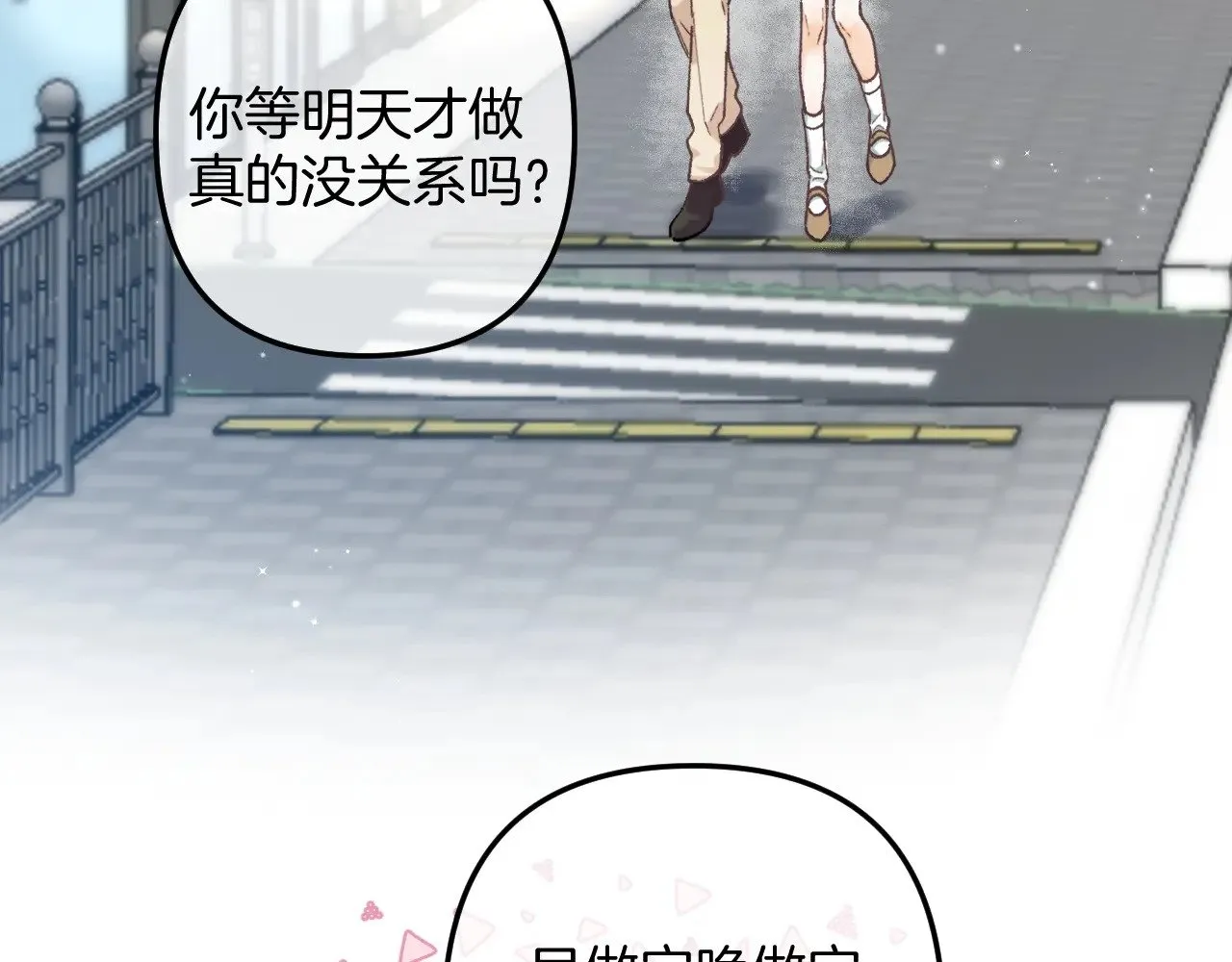 第4季 14话 恋情曝光31