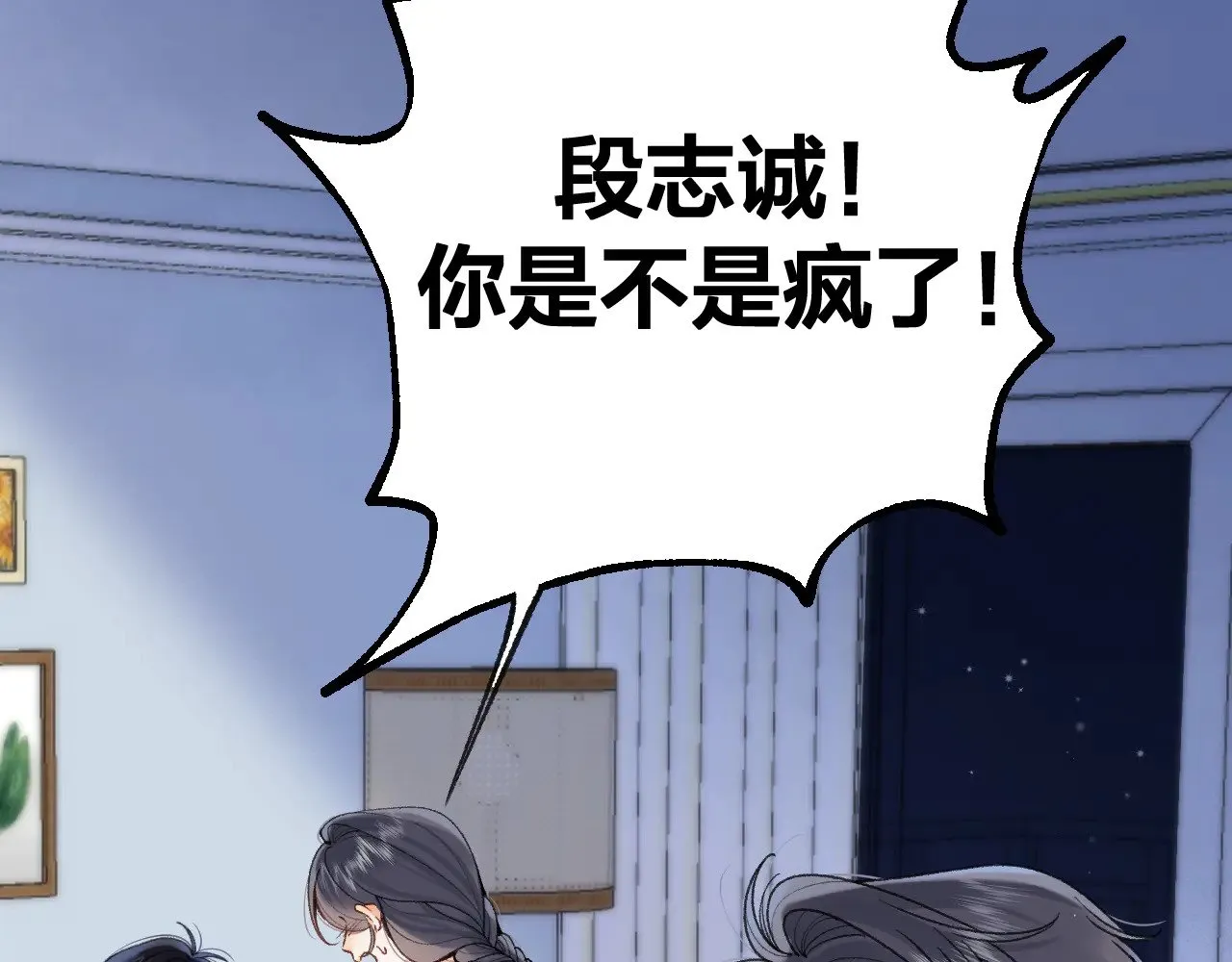 第4季 13话 噩梦31