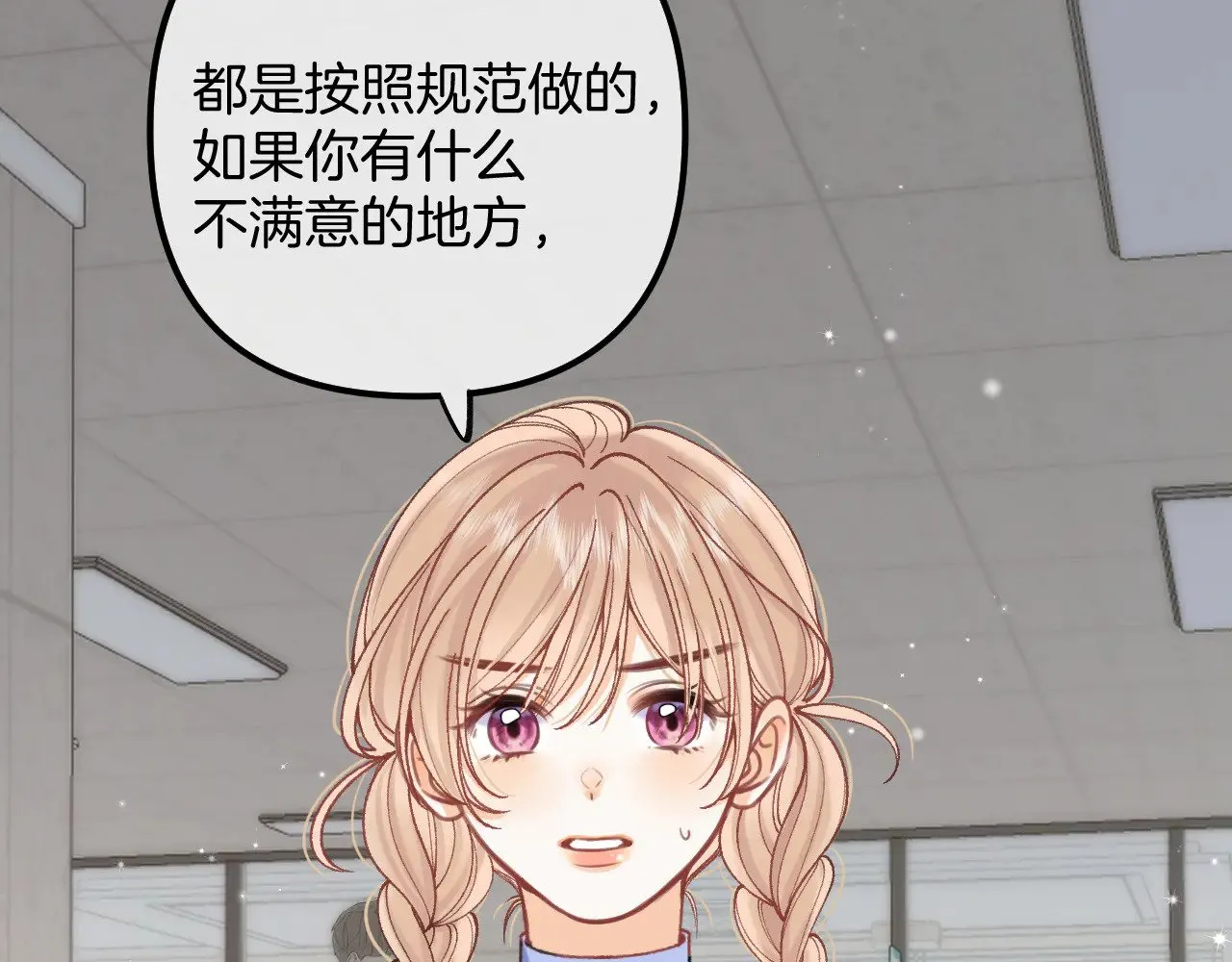 第4季 16话 迟早是我家的72