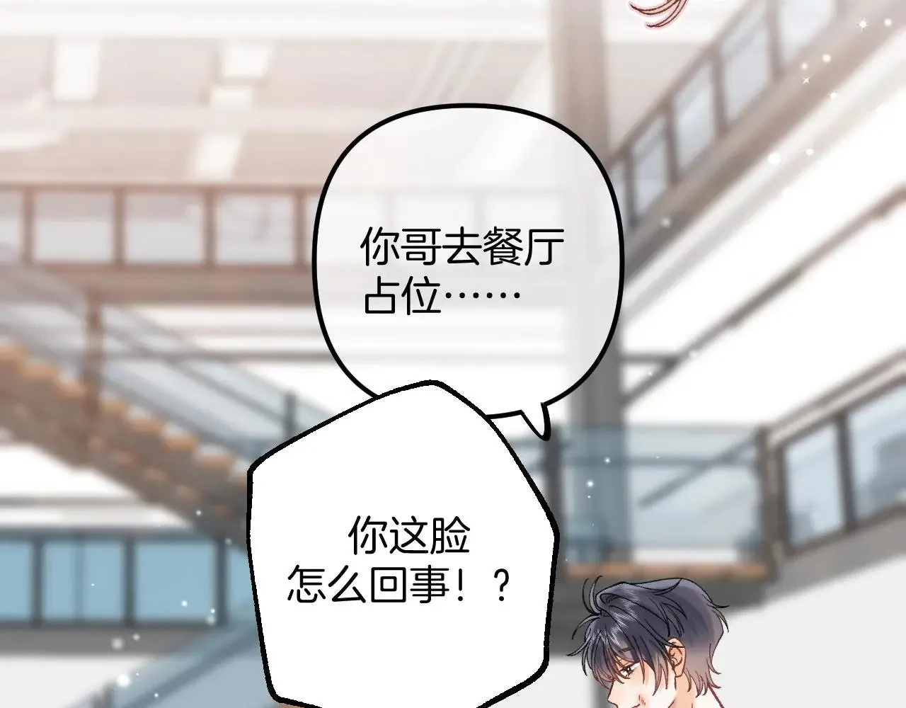 第4季 16话 迟早是我家的106