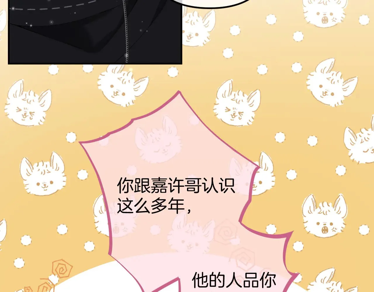 第4季 15话 迟早是我家的7