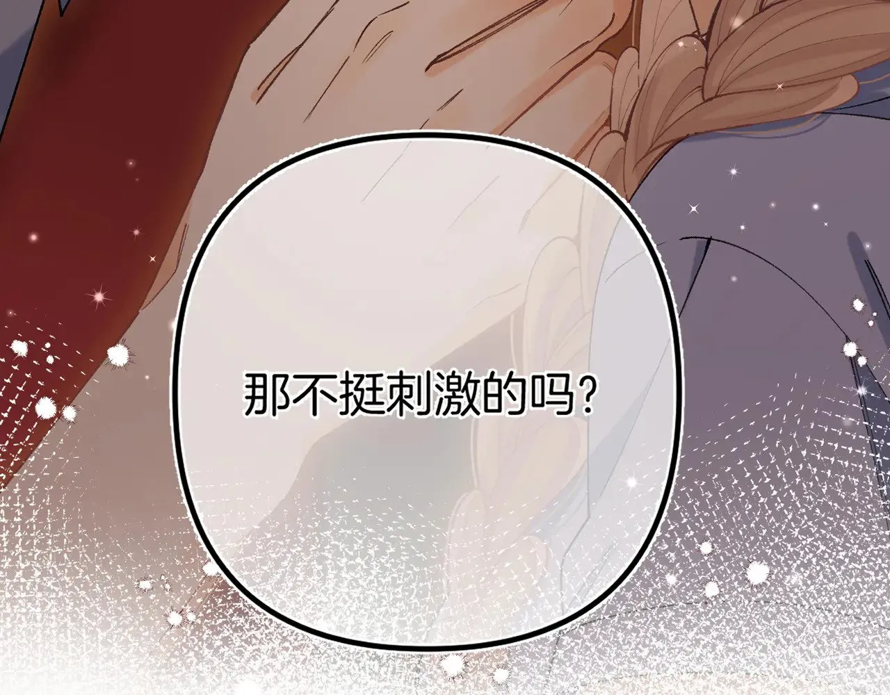 第4季 18话 如果哭是小孩的权利6