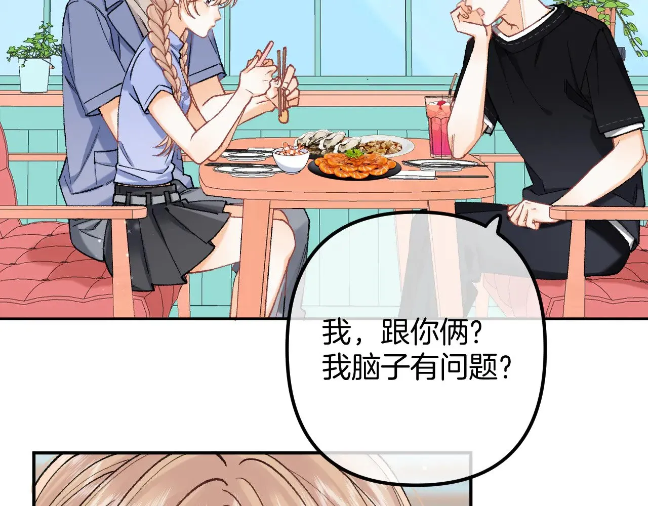 第4季 17话 play的一环31