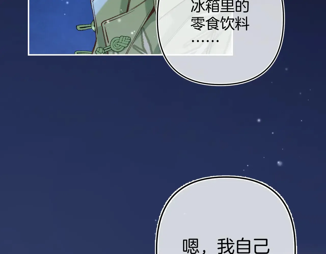 第4季 16话 迟早是我家的12