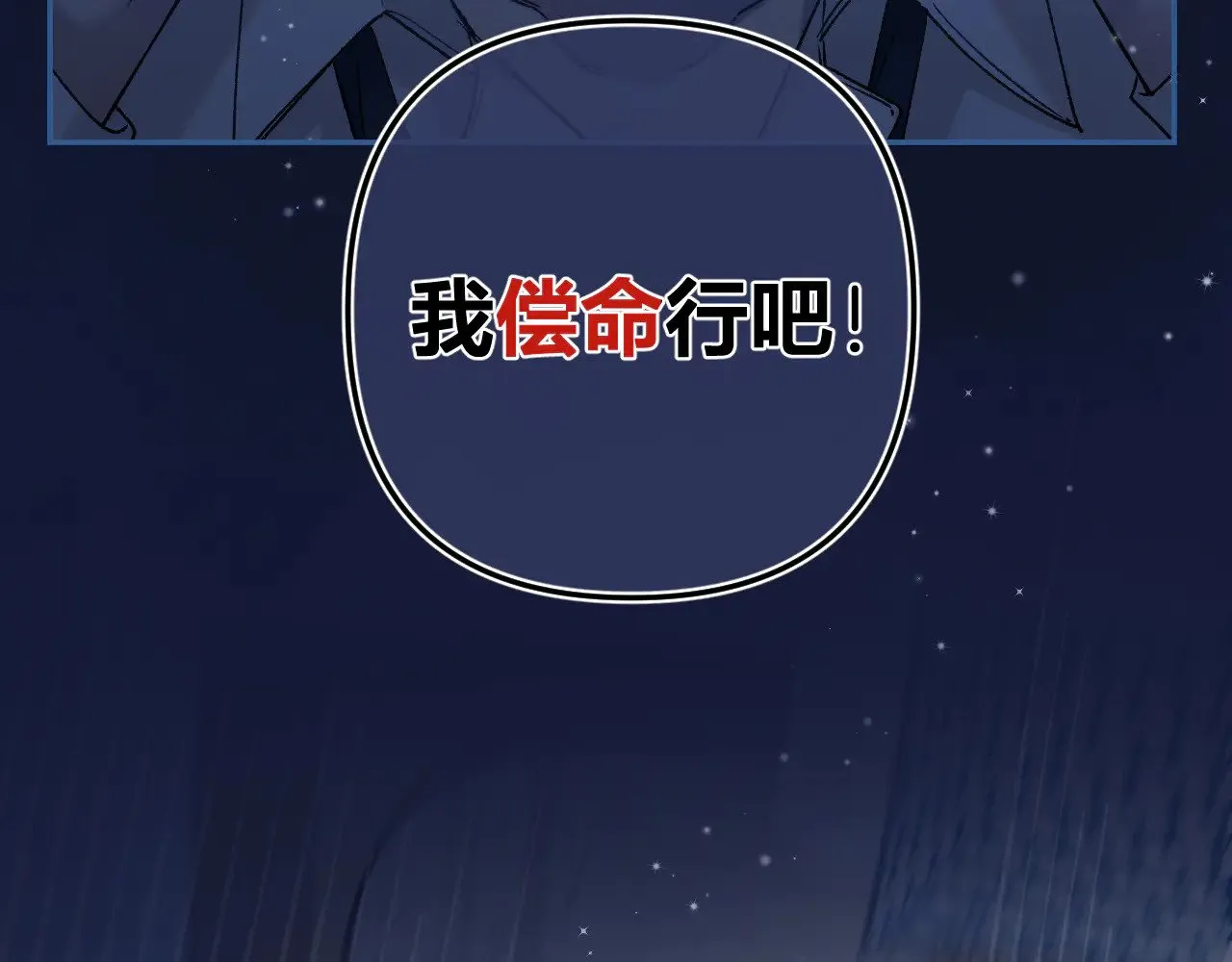 第4季 13话 噩梦48