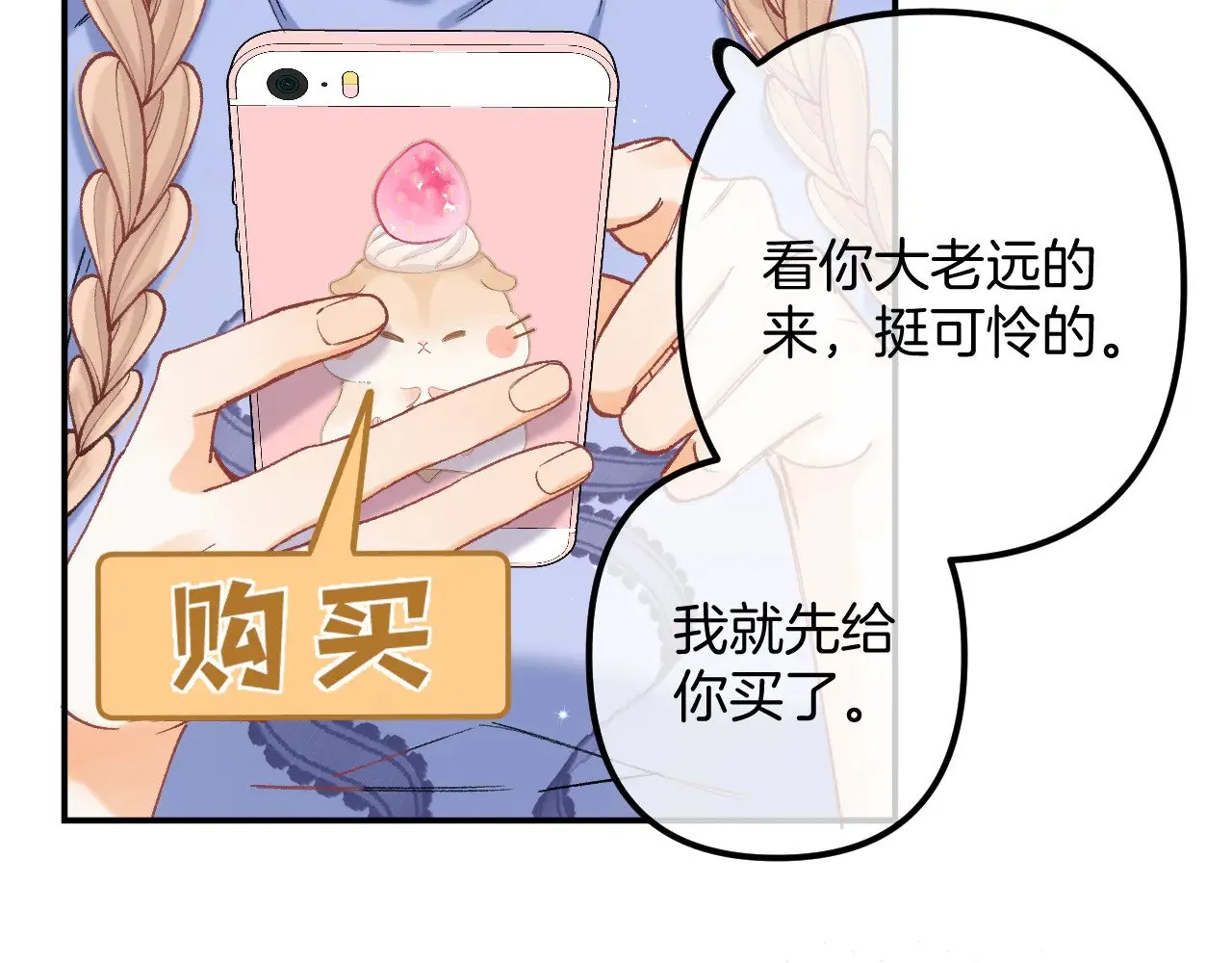 第4季 17话 play的一环33