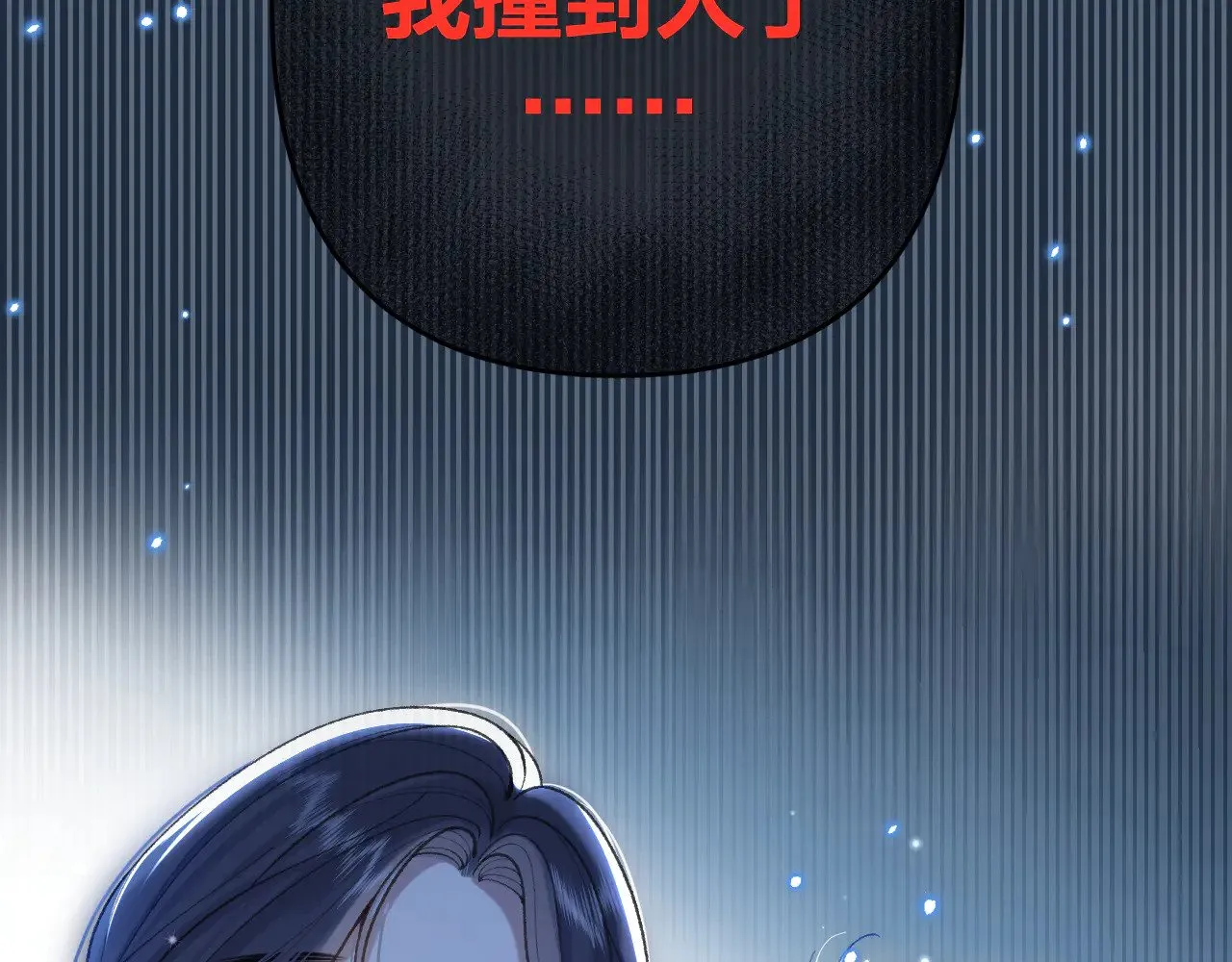 第4季 13话 噩梦19