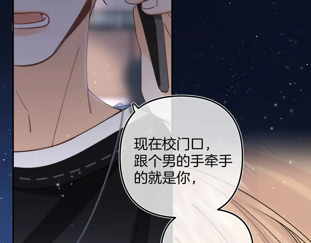 第4季 14话 恋情曝光40