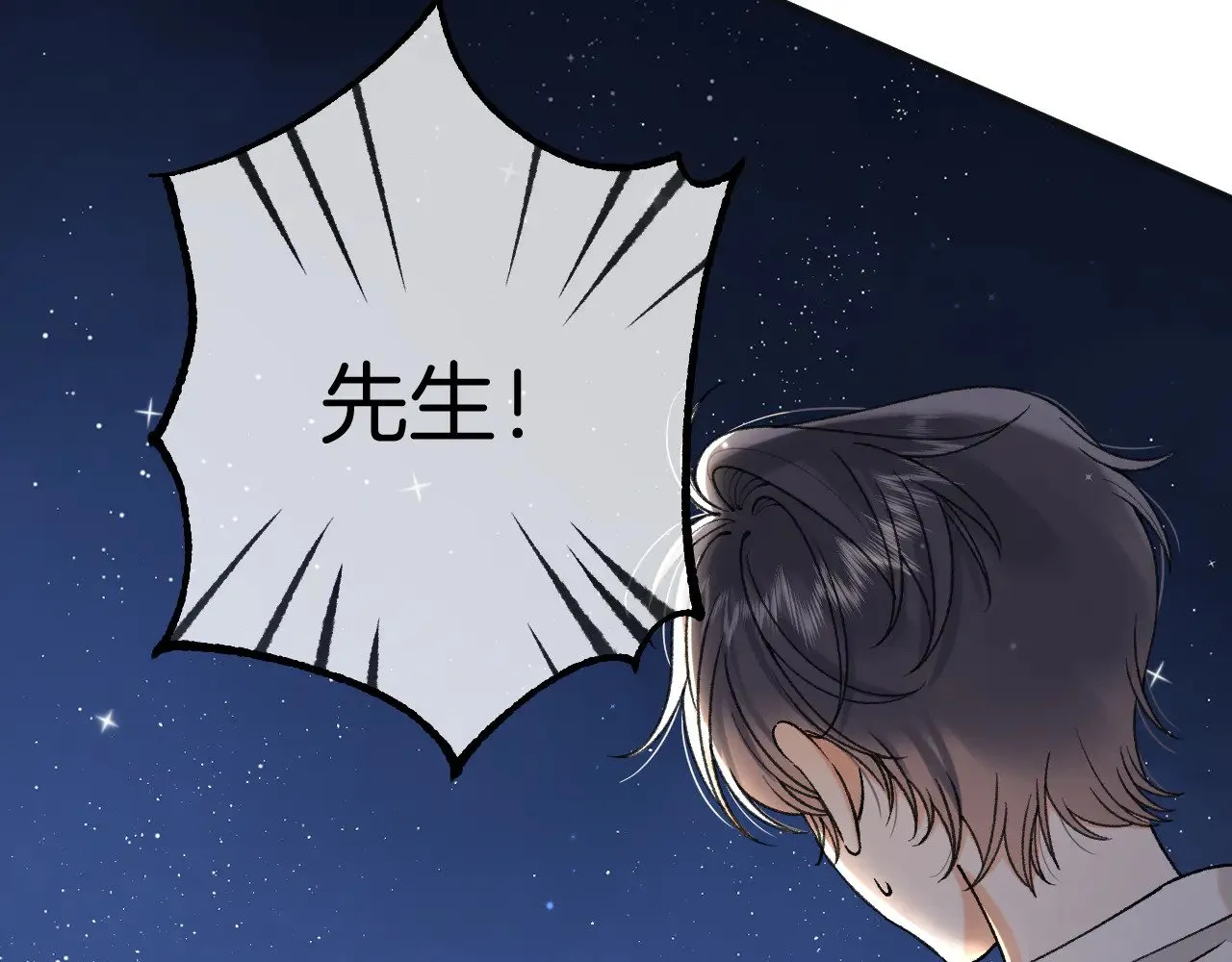 第4季 12话 帮你保管51