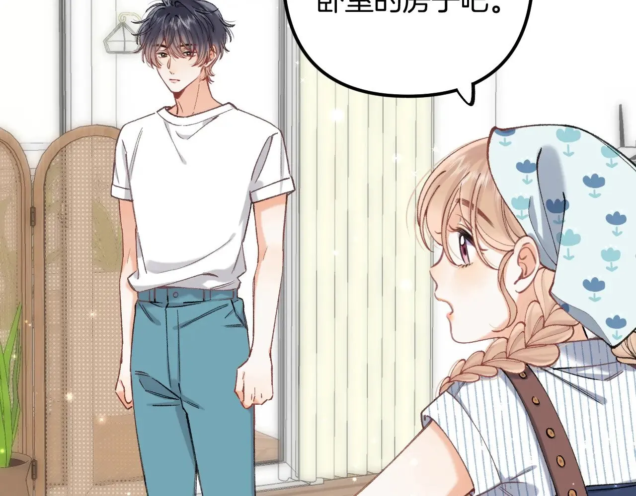 第4季 19话 同居9